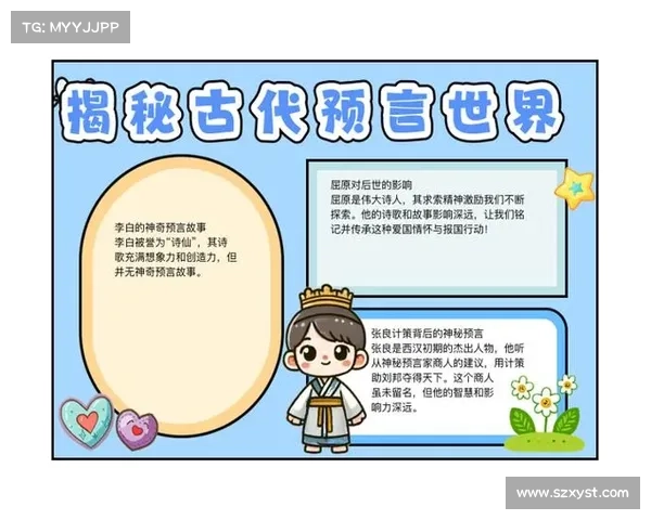 古老预言与异界力量的奥秘解读探究与深度剖析 古老预言与异界力量的奥秘解读探究与深度剖析
