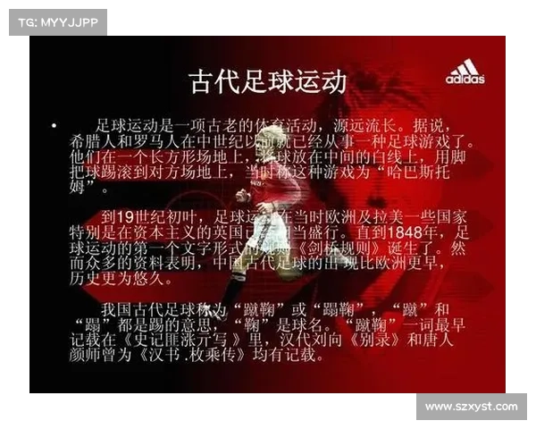 从历史渊源看英国足总名称的形成与其在足球文化中的地位